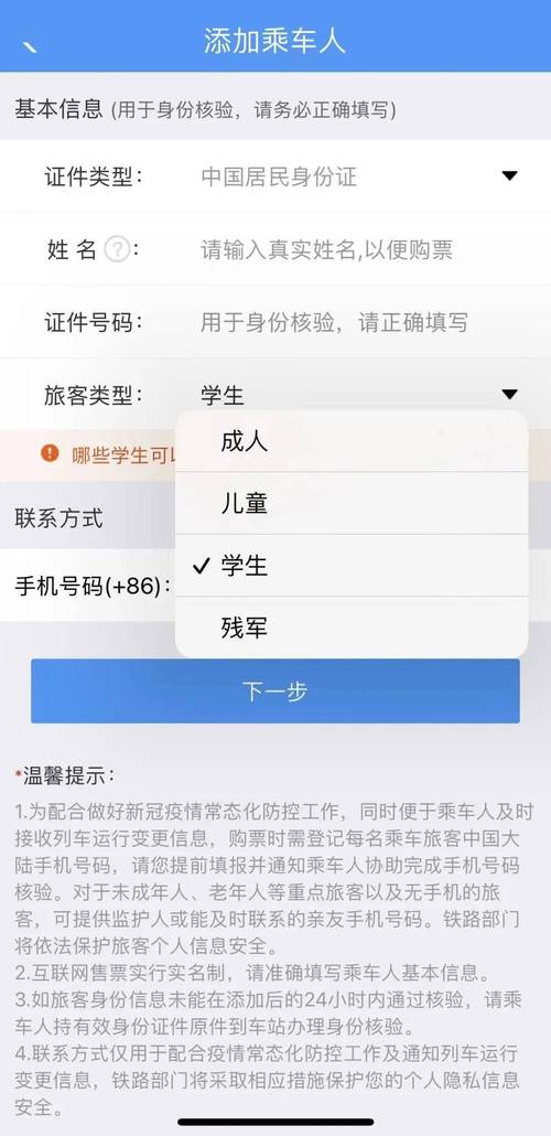学生证_学生转学证明表_北京学生办理入台证