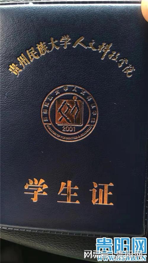 学生证_学生转学证明表_北京学生办理入台证