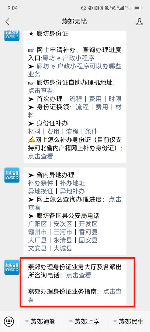 证件去哪办理_证件办理去哪里_办理证件